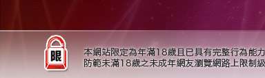 美女寫真影片本網站限定年滿18歲方可瀏覽